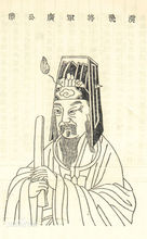 李广画像