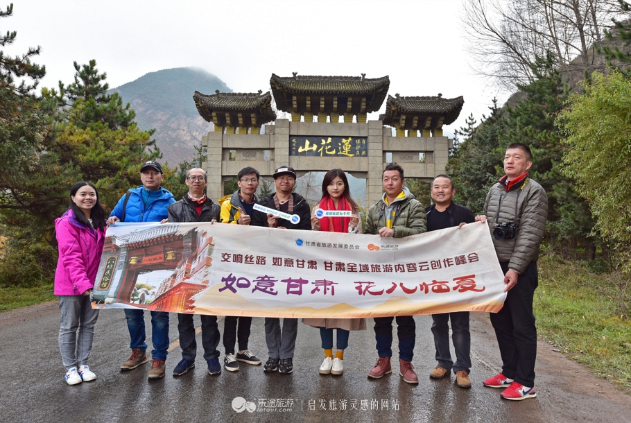与花儿王子面对面 探访花儿圣地莲花山 图文：陈俊林