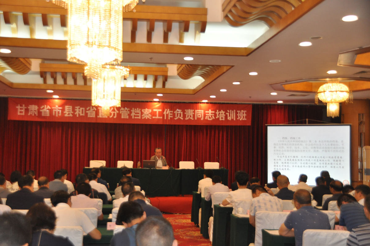 国家档案局局长李明华授课.jpg