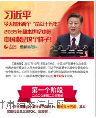 十九大报告图解