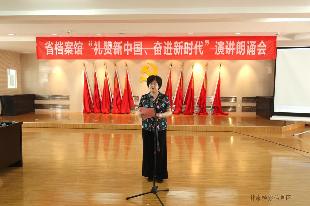 省档案馆党组书记、馆长卢琼华讲话.JPG
