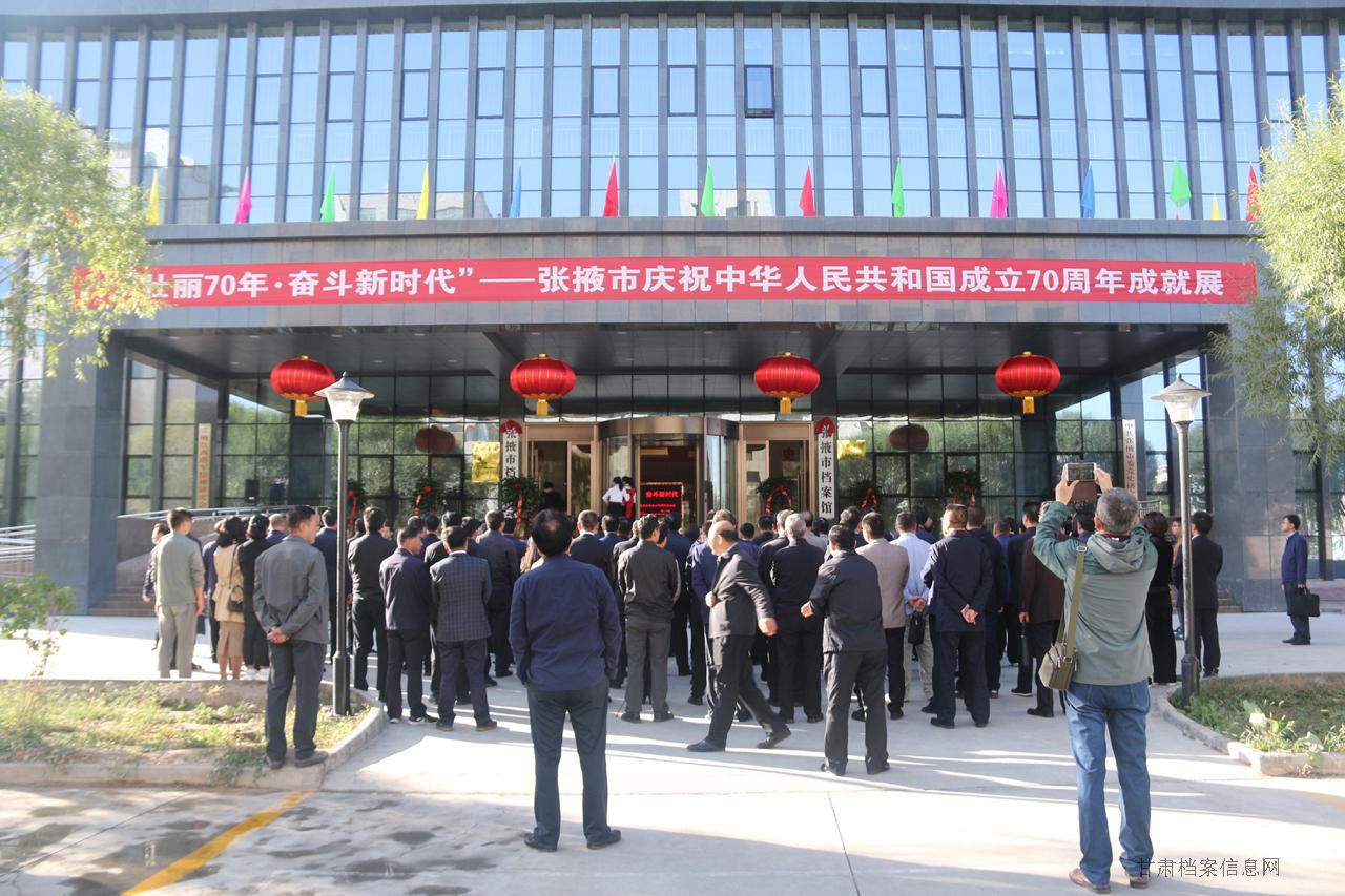 张掖市成就展4.JPG