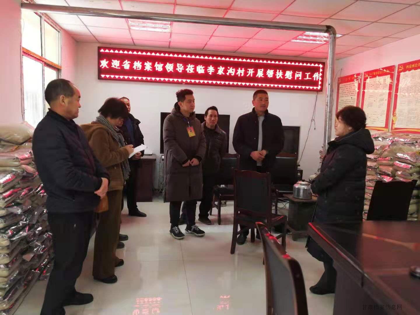 省档案馆党组书记、馆长卢琼华现场指导帮扶工作.jpg