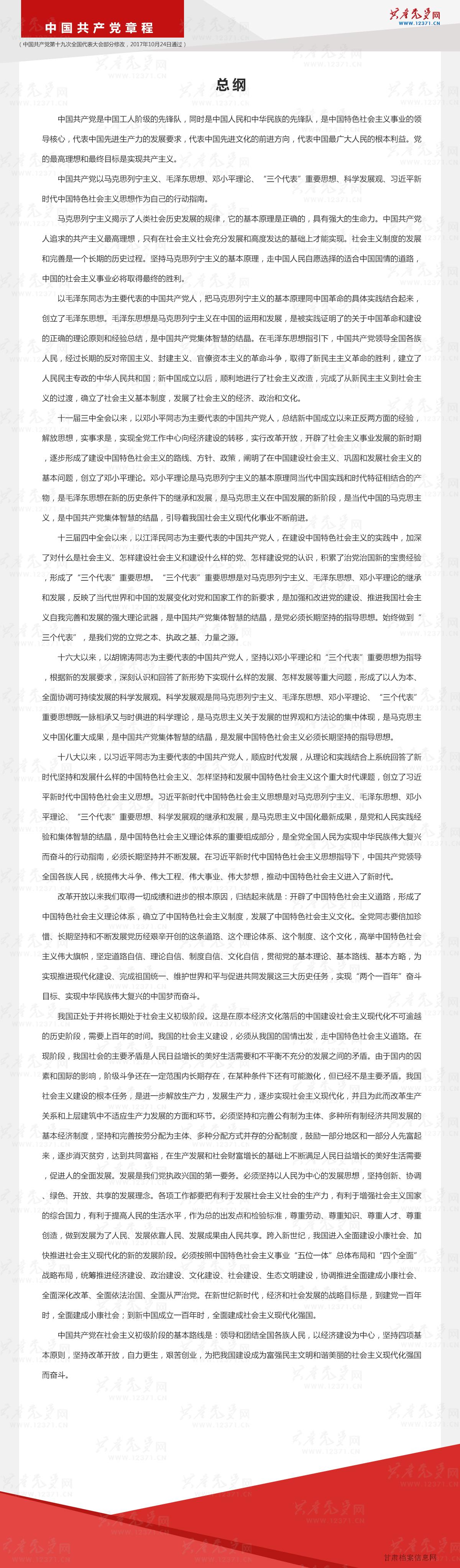 总纲1.jpg