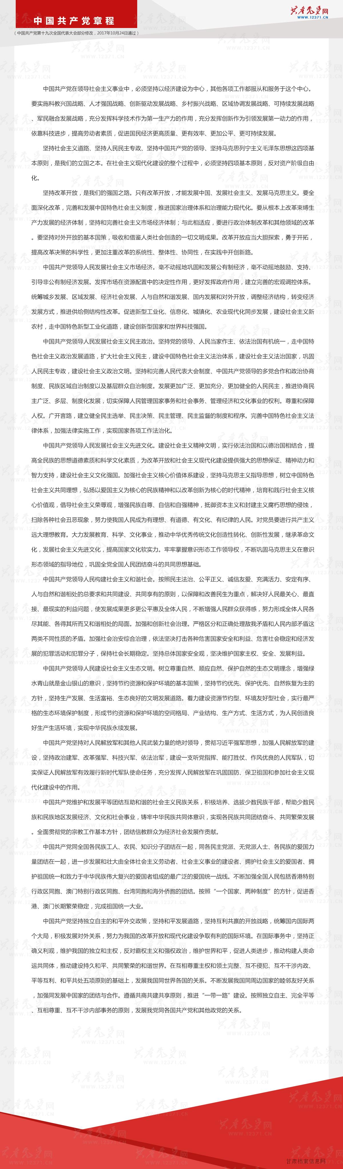 总纲2.jpg