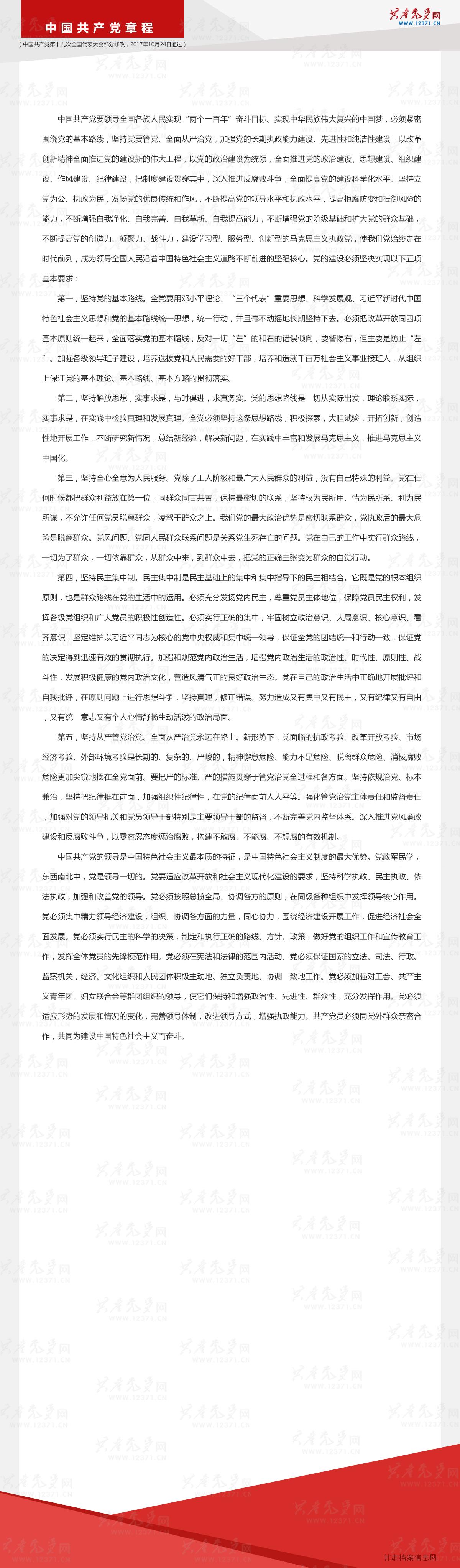 总纲3.jpg