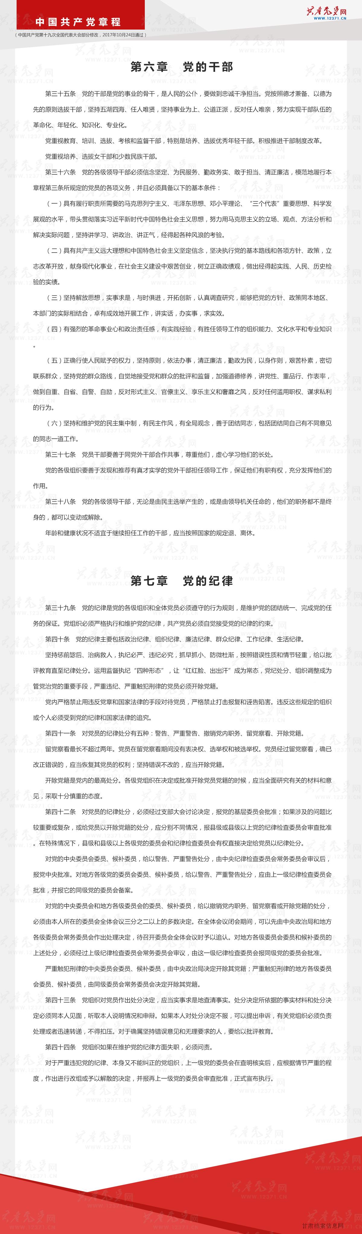 第六章-第七章.jpg