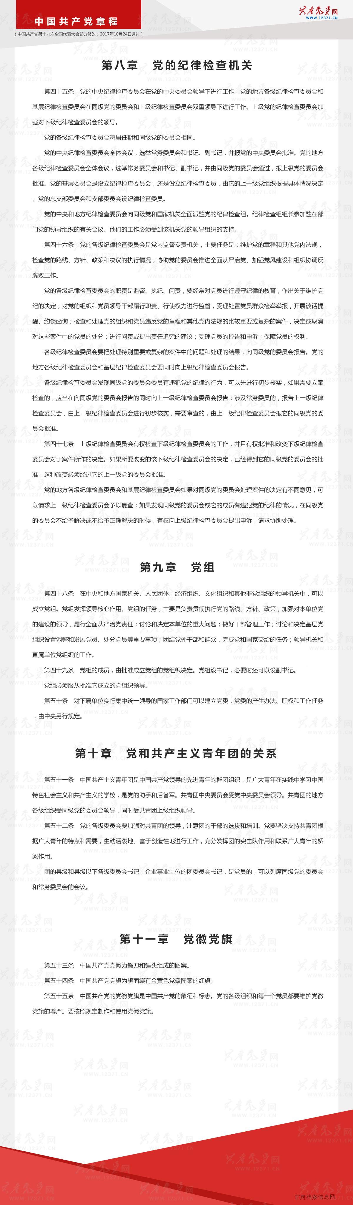 第八章-第九章-第十章-第十一章.jpg