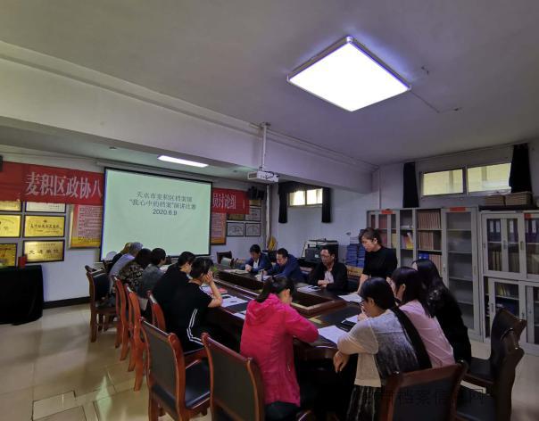 麦积区演讲2.png
