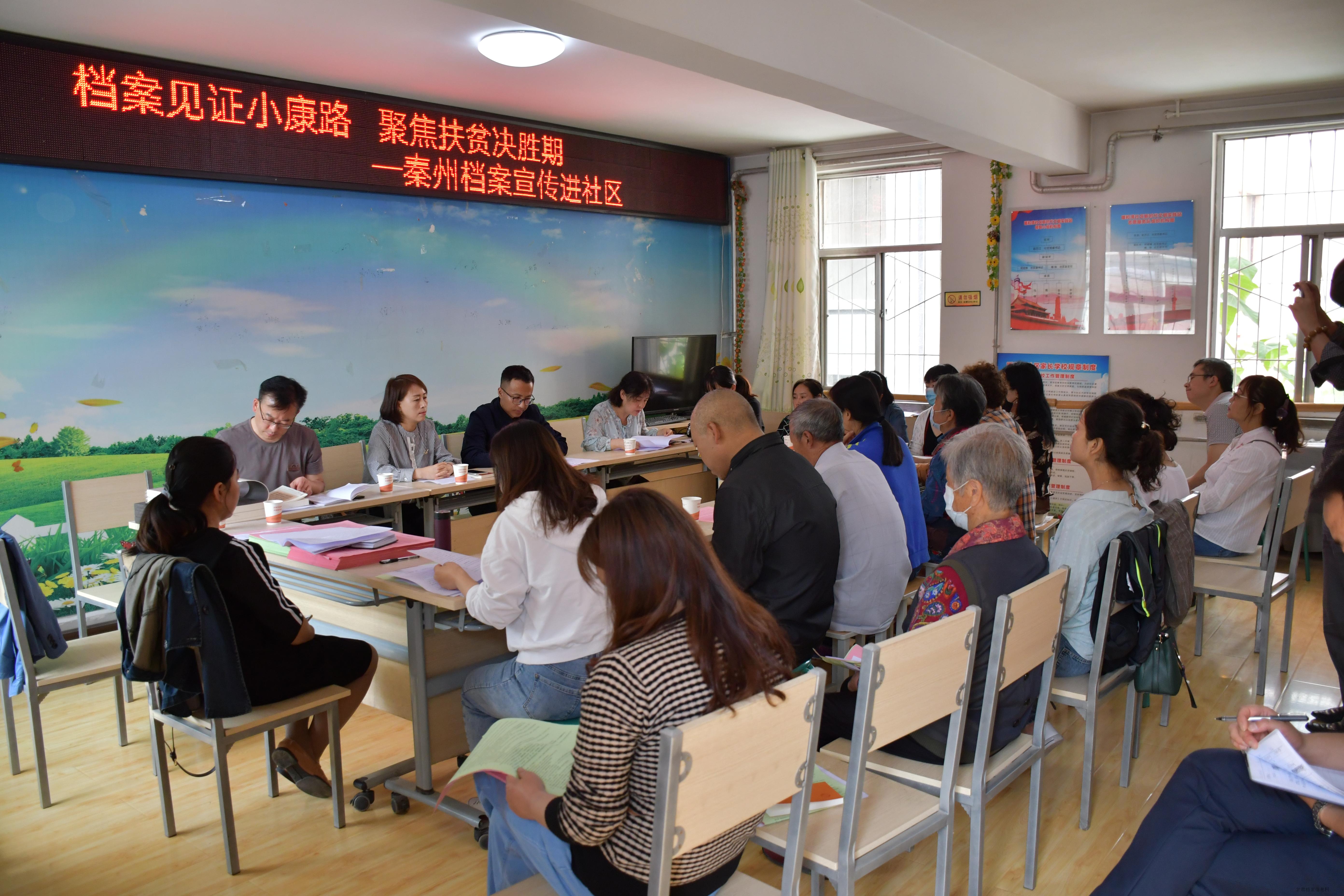 天水市秦州区进社区1.png