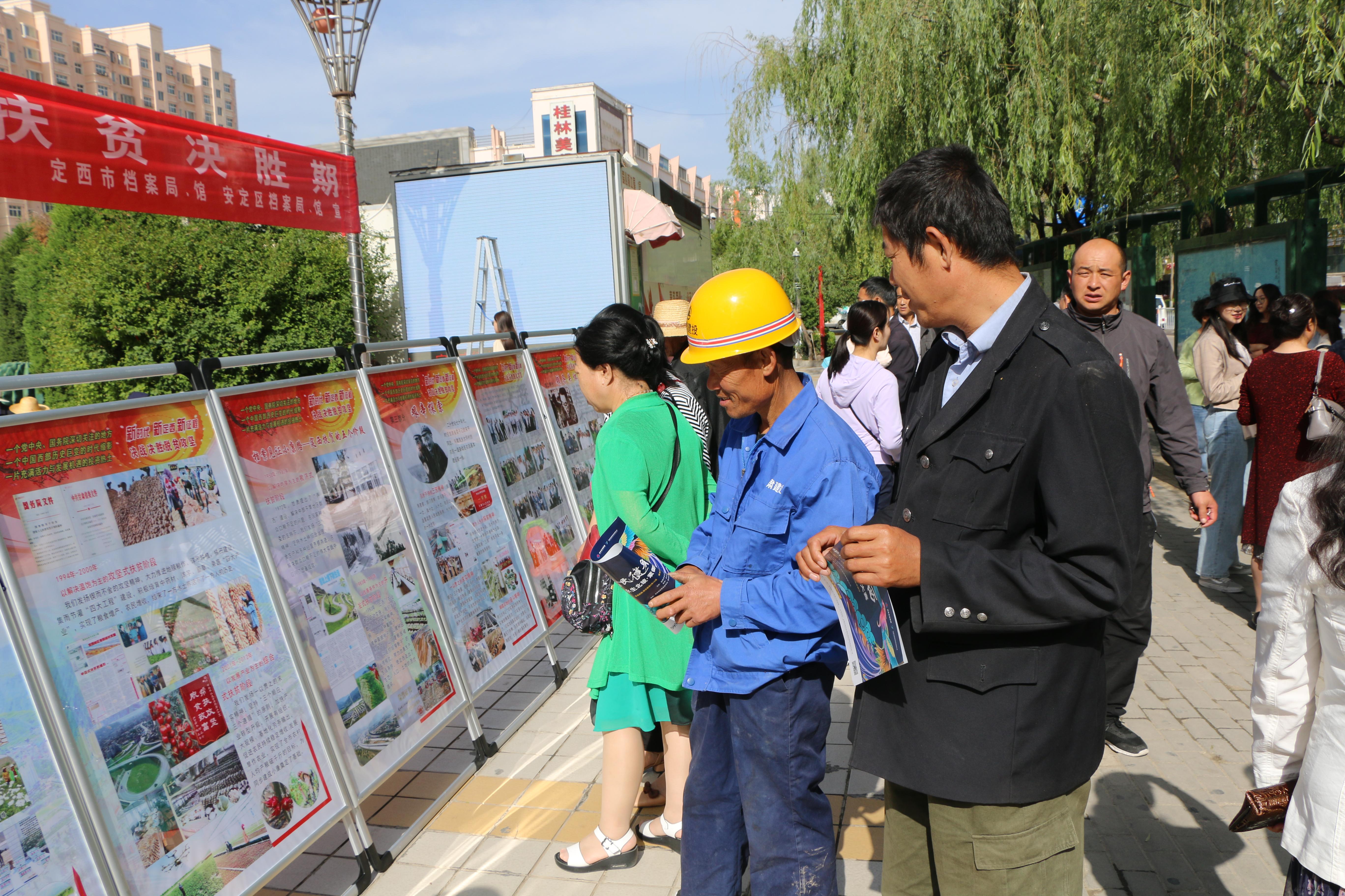 定西市4.png