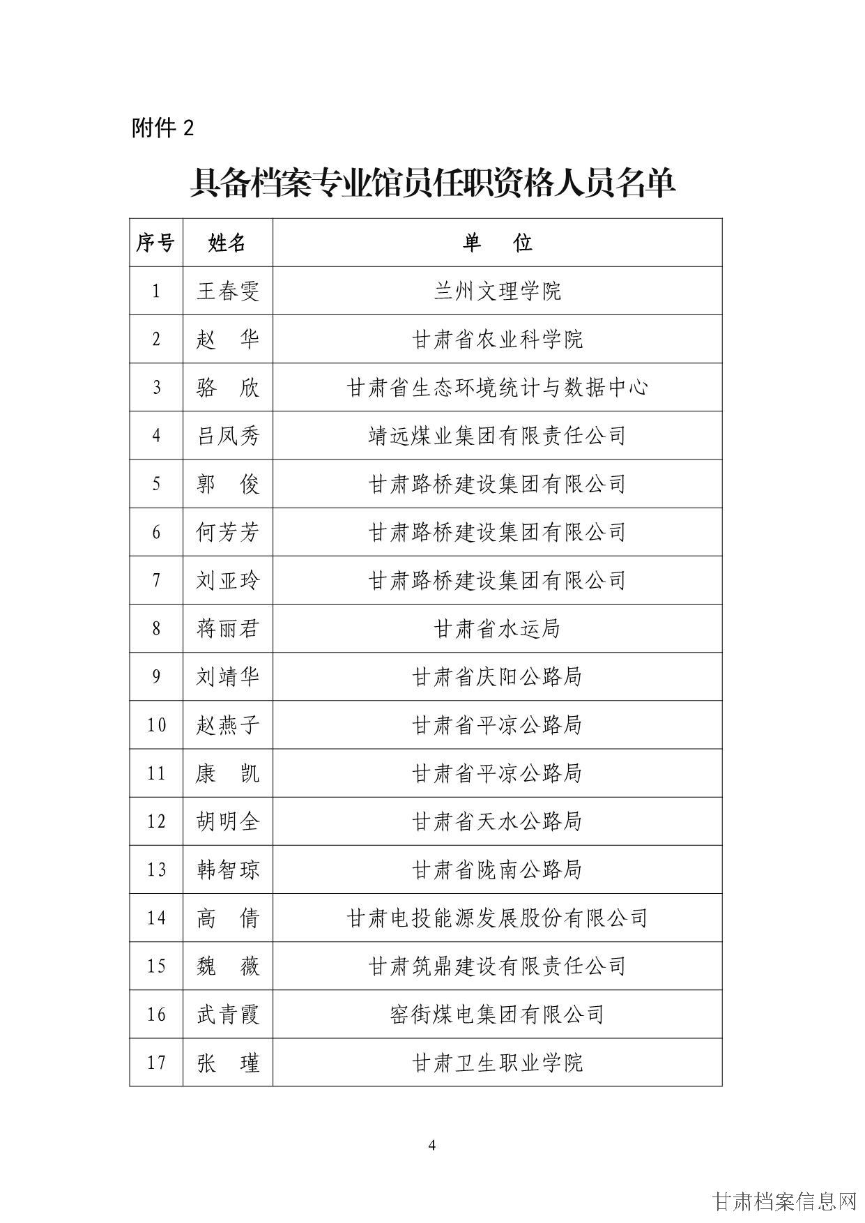 公示情况_4.jpg