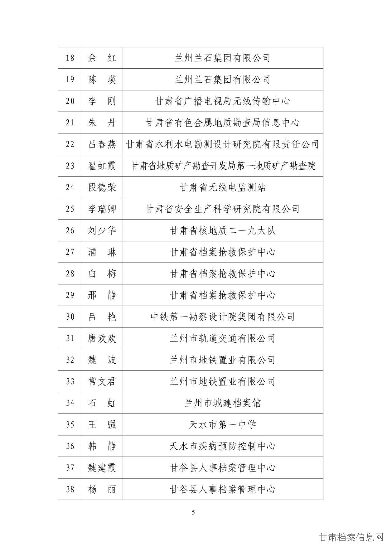 公示情况_5.jpg