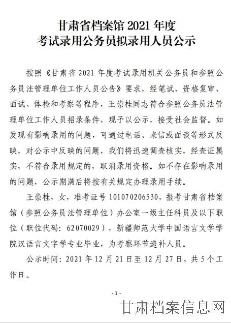 公示1.jpg