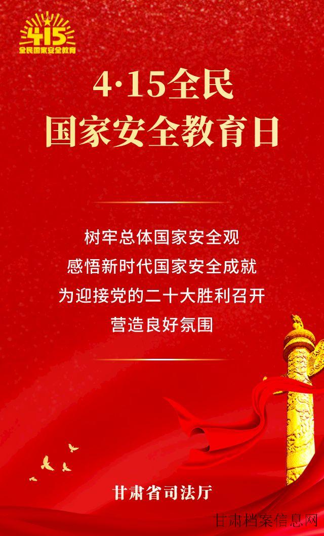 甘肃司法海报 1.jpg