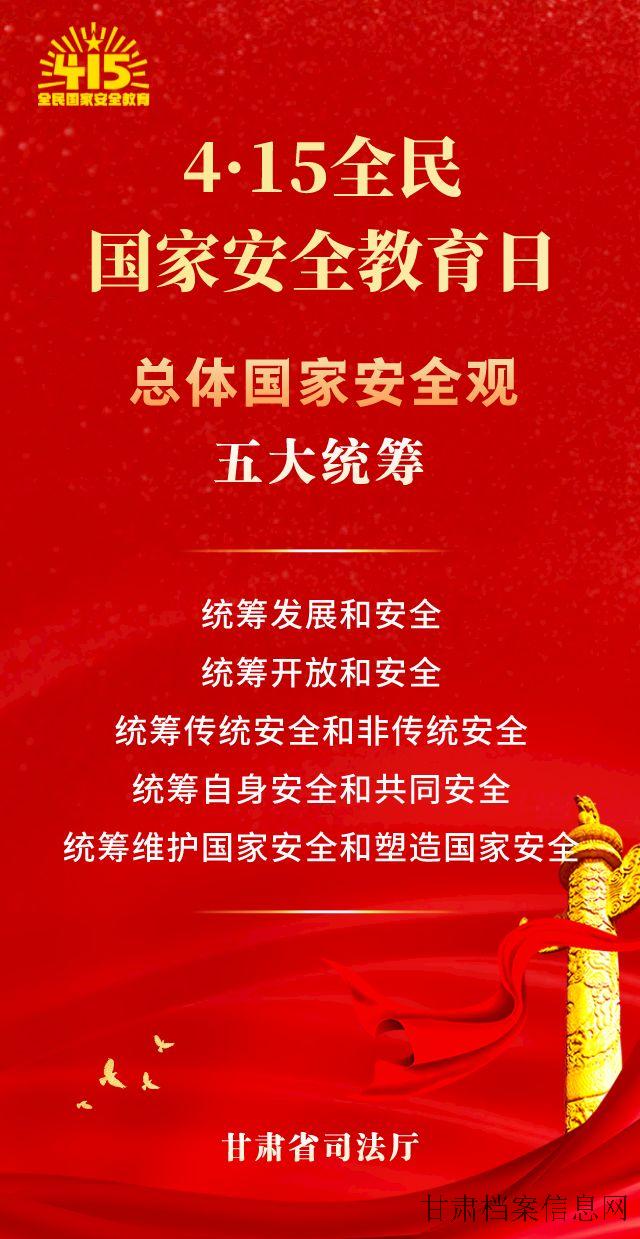 甘肃司法海报2.jpg