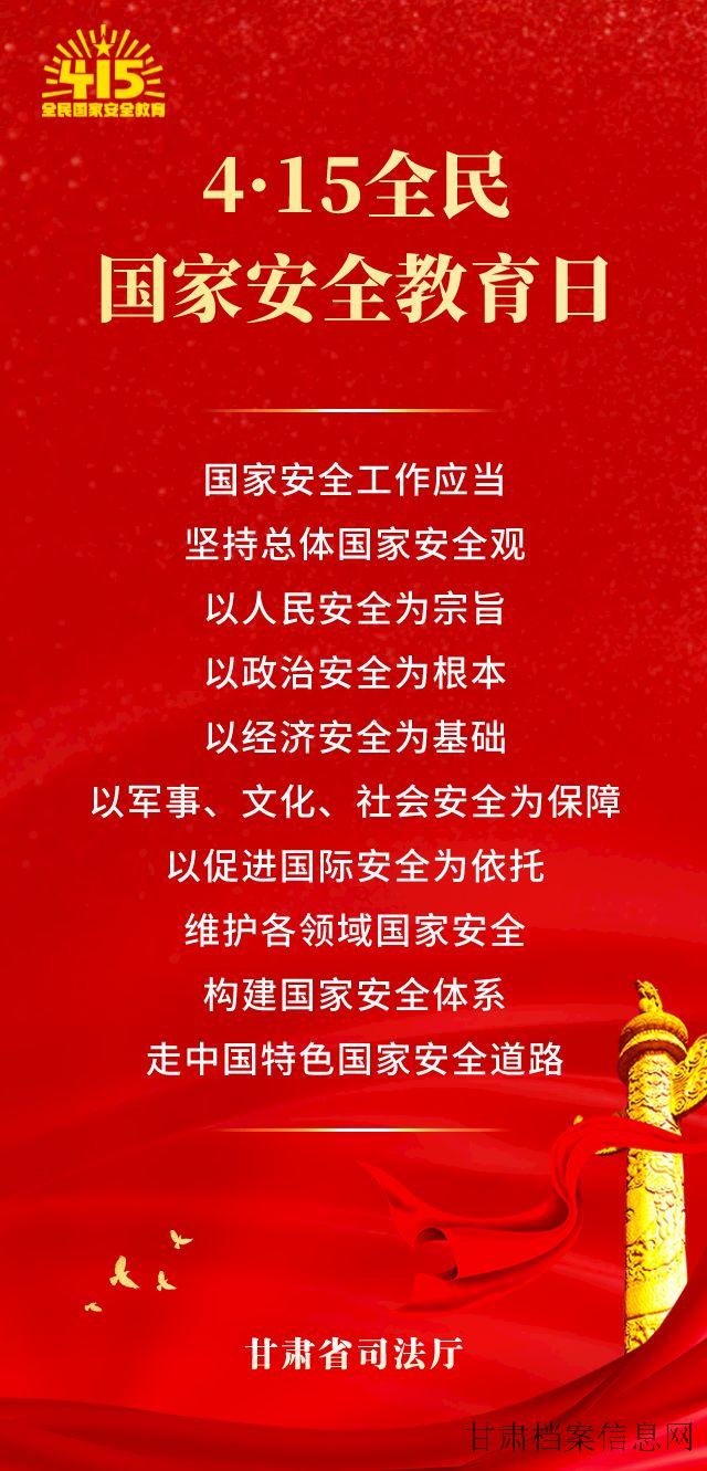 甘肃司法海报5.jpg