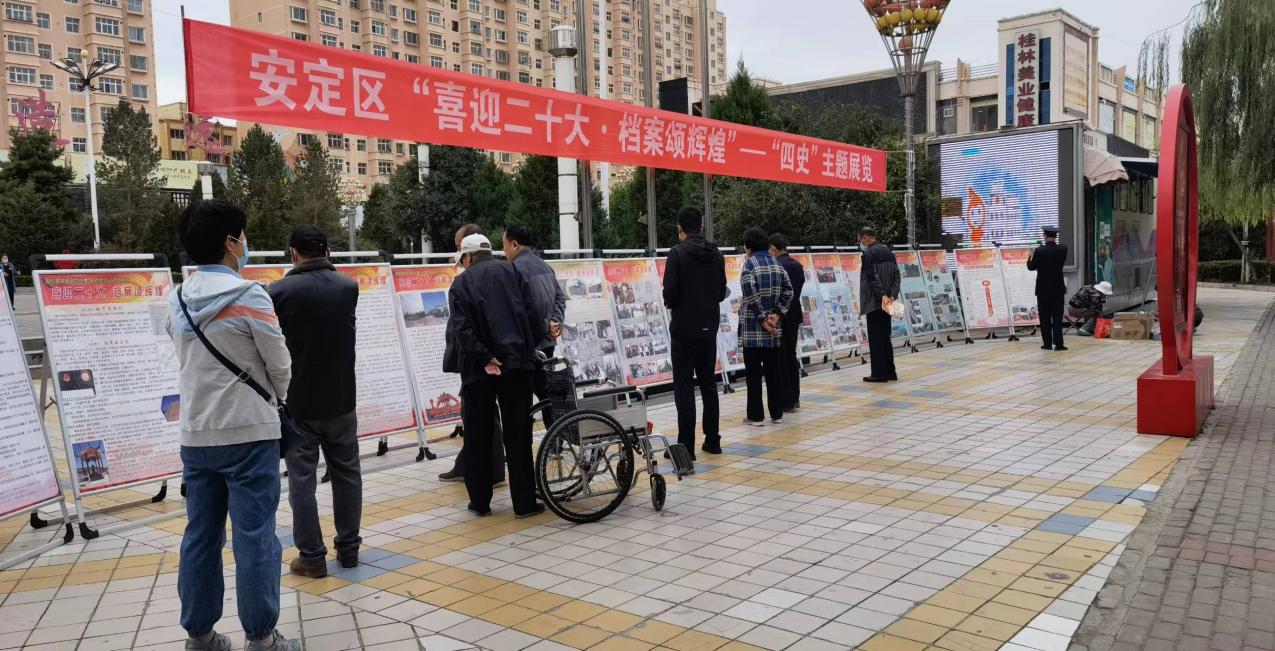 安定区.jpg