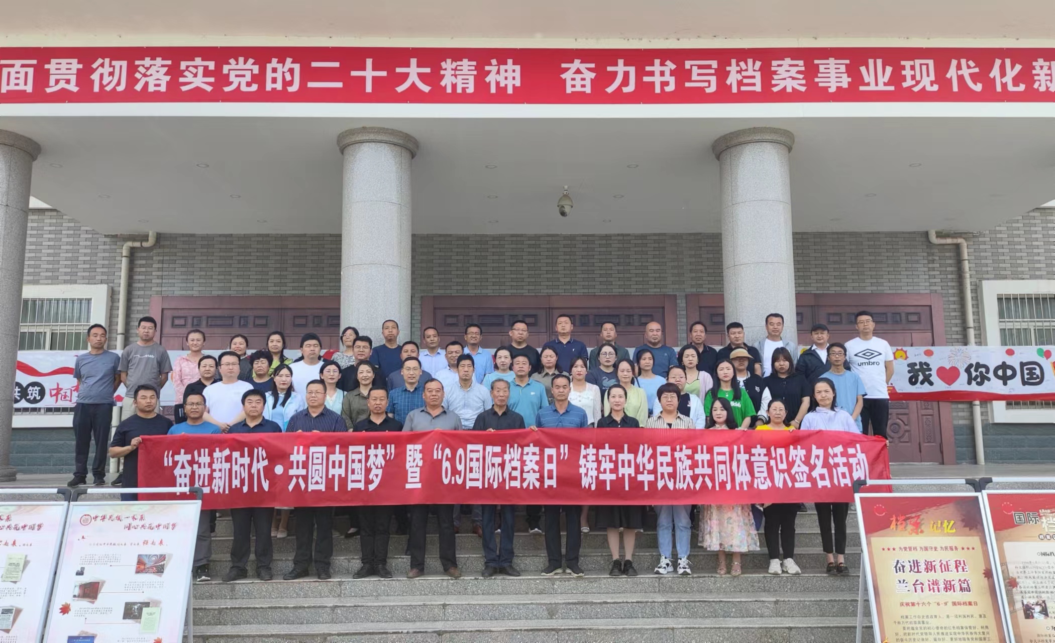 图1--【“6·9”国际档案日】共书铸牢承诺 同筑民族团结.jpg 图1--【“6·9”国际档案日】共书铸牢承诺 同筑民族团结.jpg