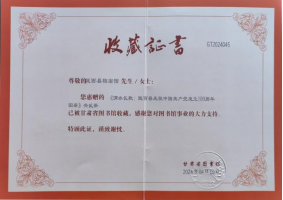 《渭水长歌》被多家图书馆、高校及新华书店收藏上架346.png