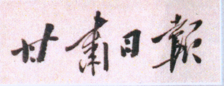 图片2.png