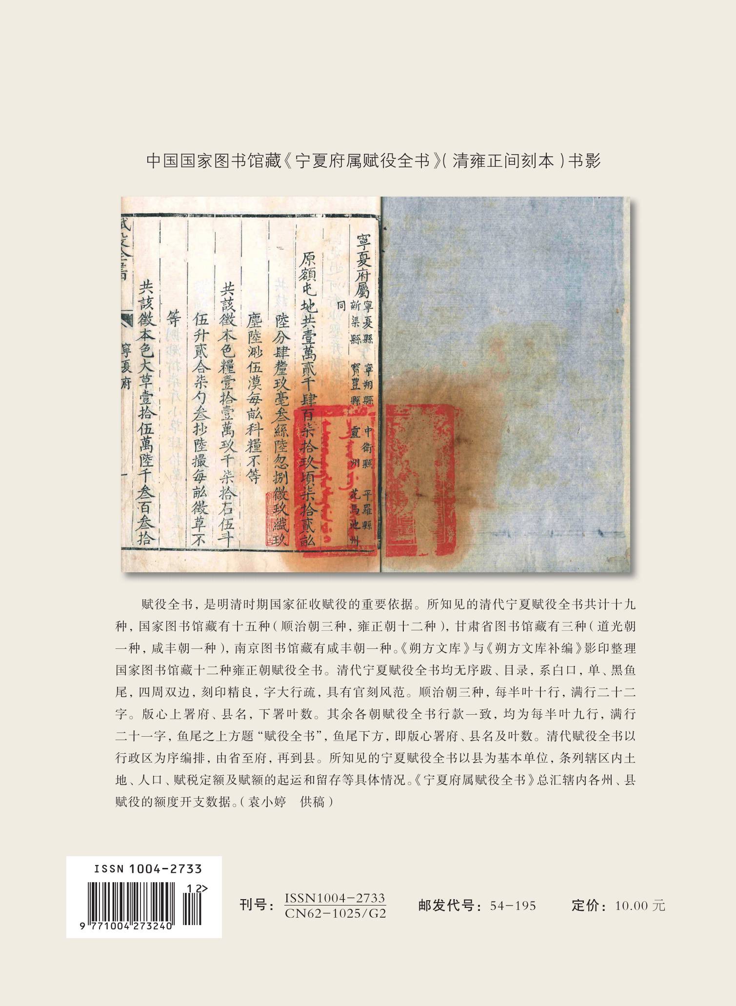 《档案》2024_4.jpg