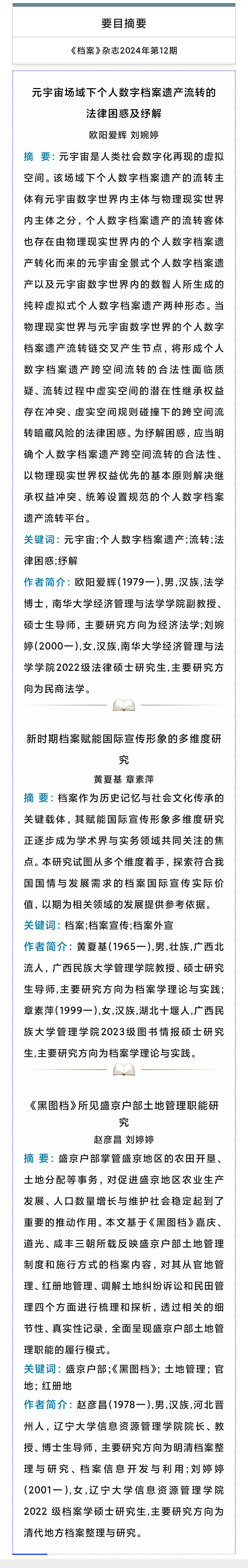 微信图片_20250224151332.jpg