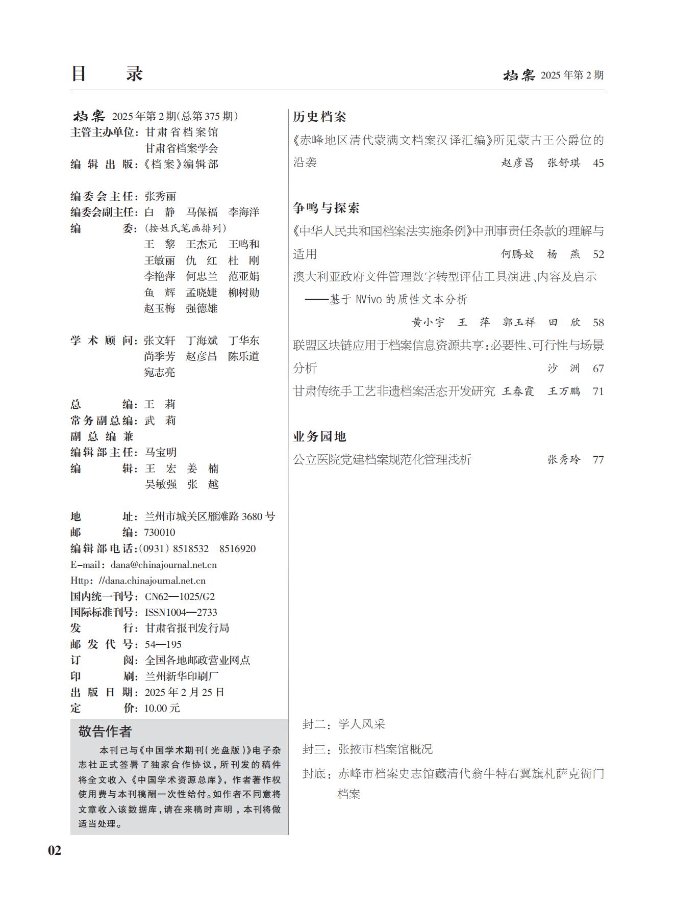 2025年第2期_02.jpg