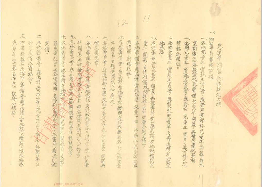 图片 2.png