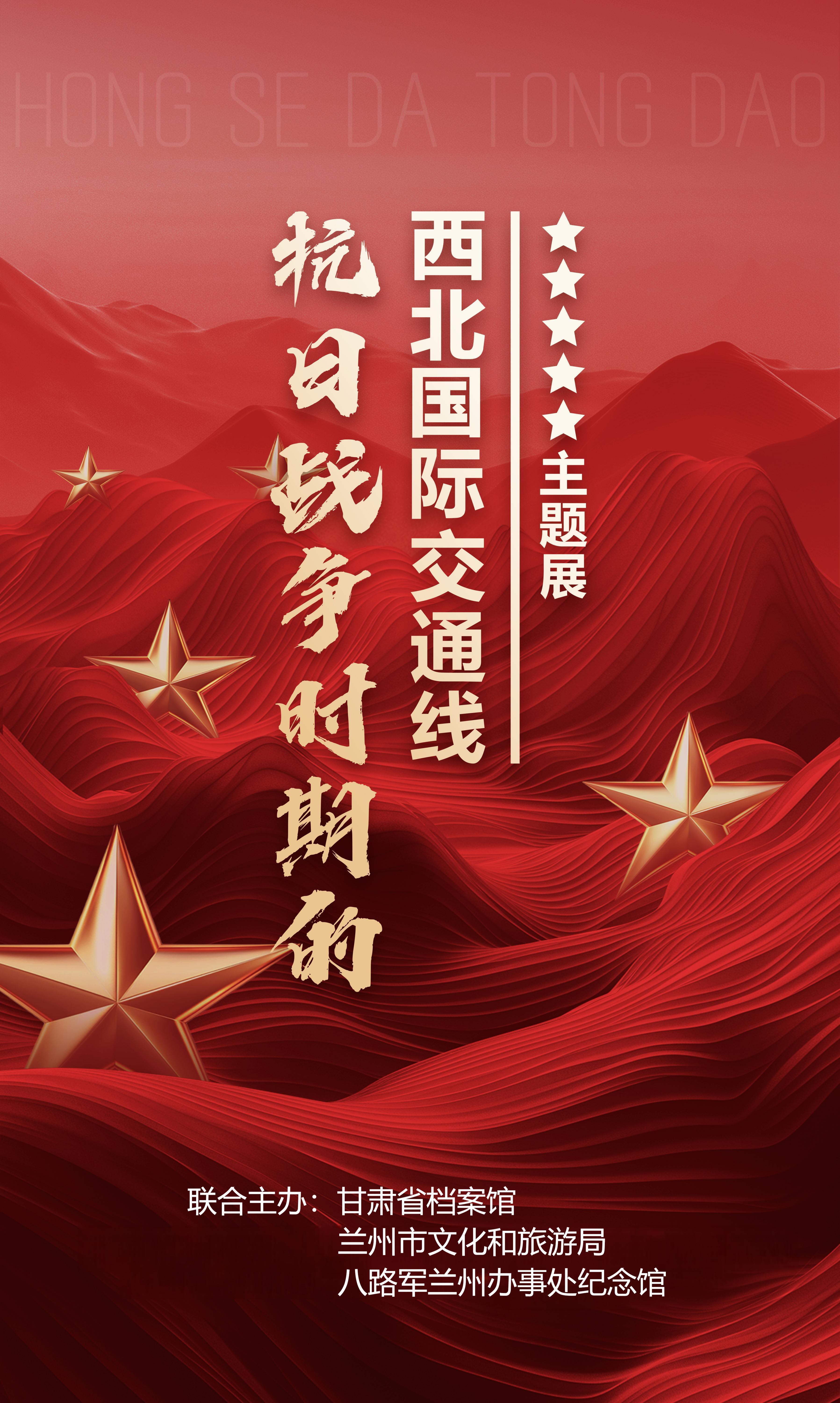 红色大通道-0(1)(1)(1).jpg