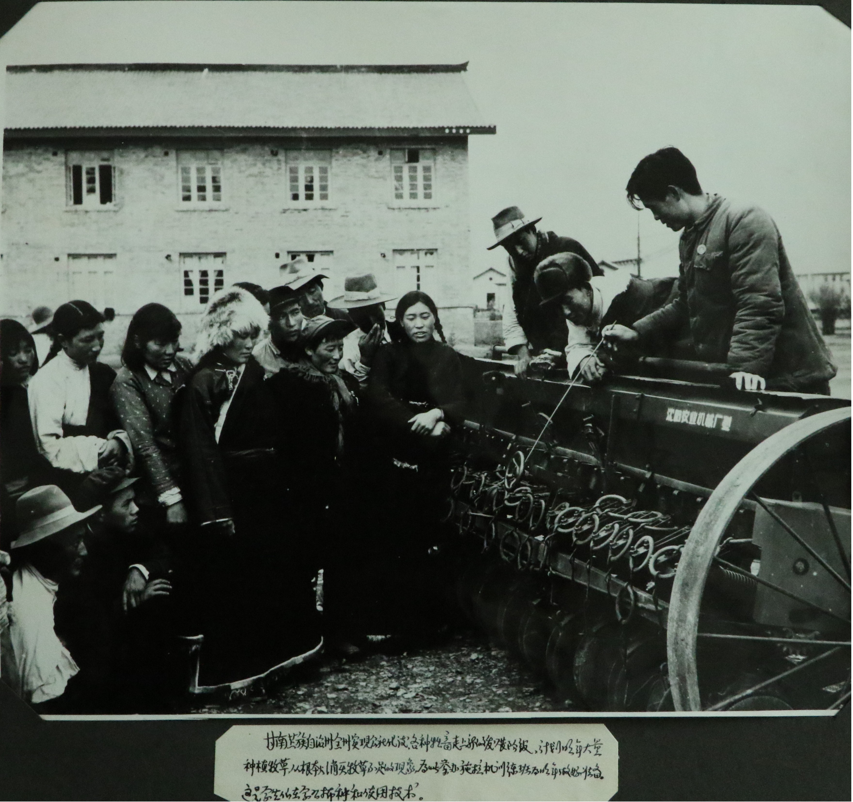 甘南藏族自治州实现全州公社化后，这是学生在学习播种机使用技术。_副本.jpg