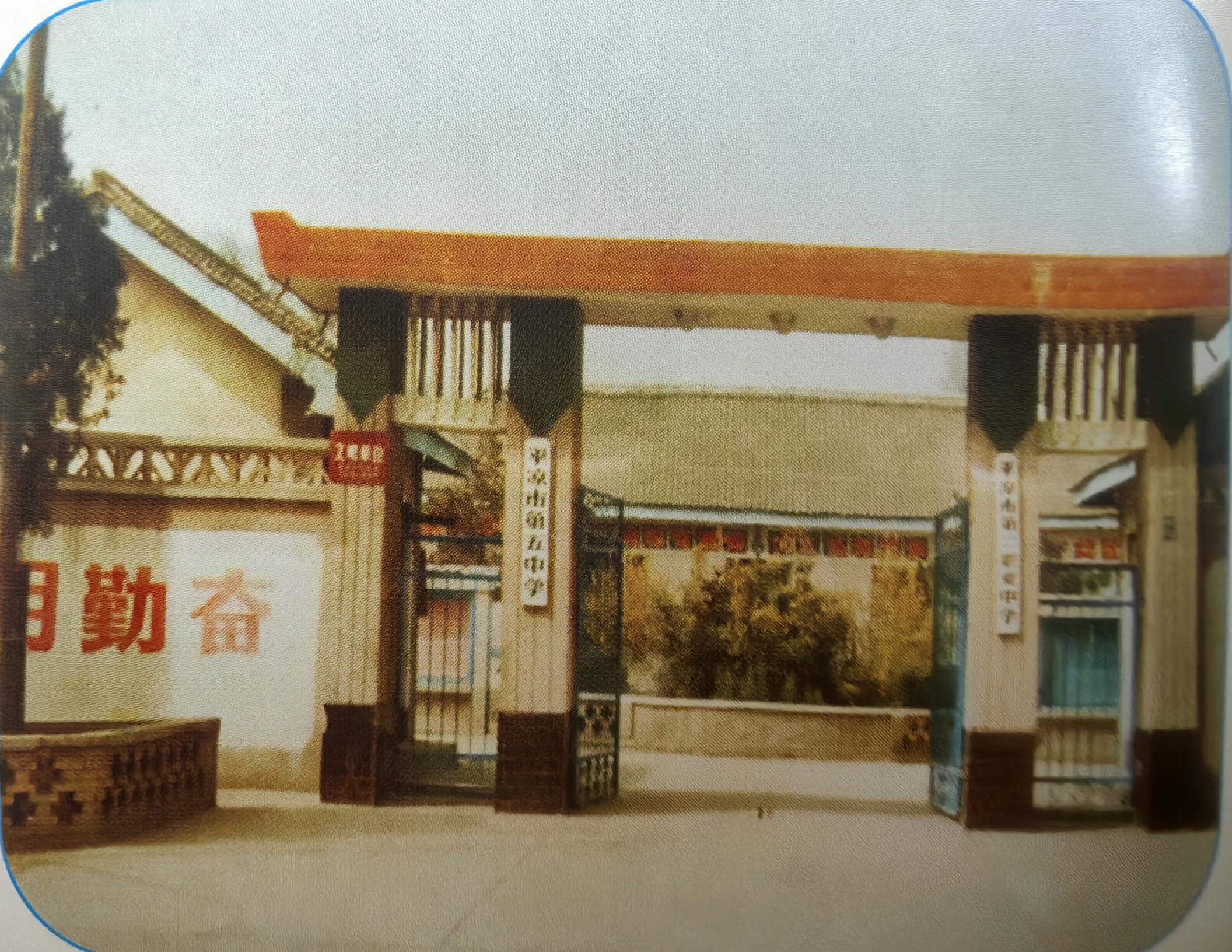 平凉市第五中学(90年代).jpg 平凉市第五中学(90年代).jpg