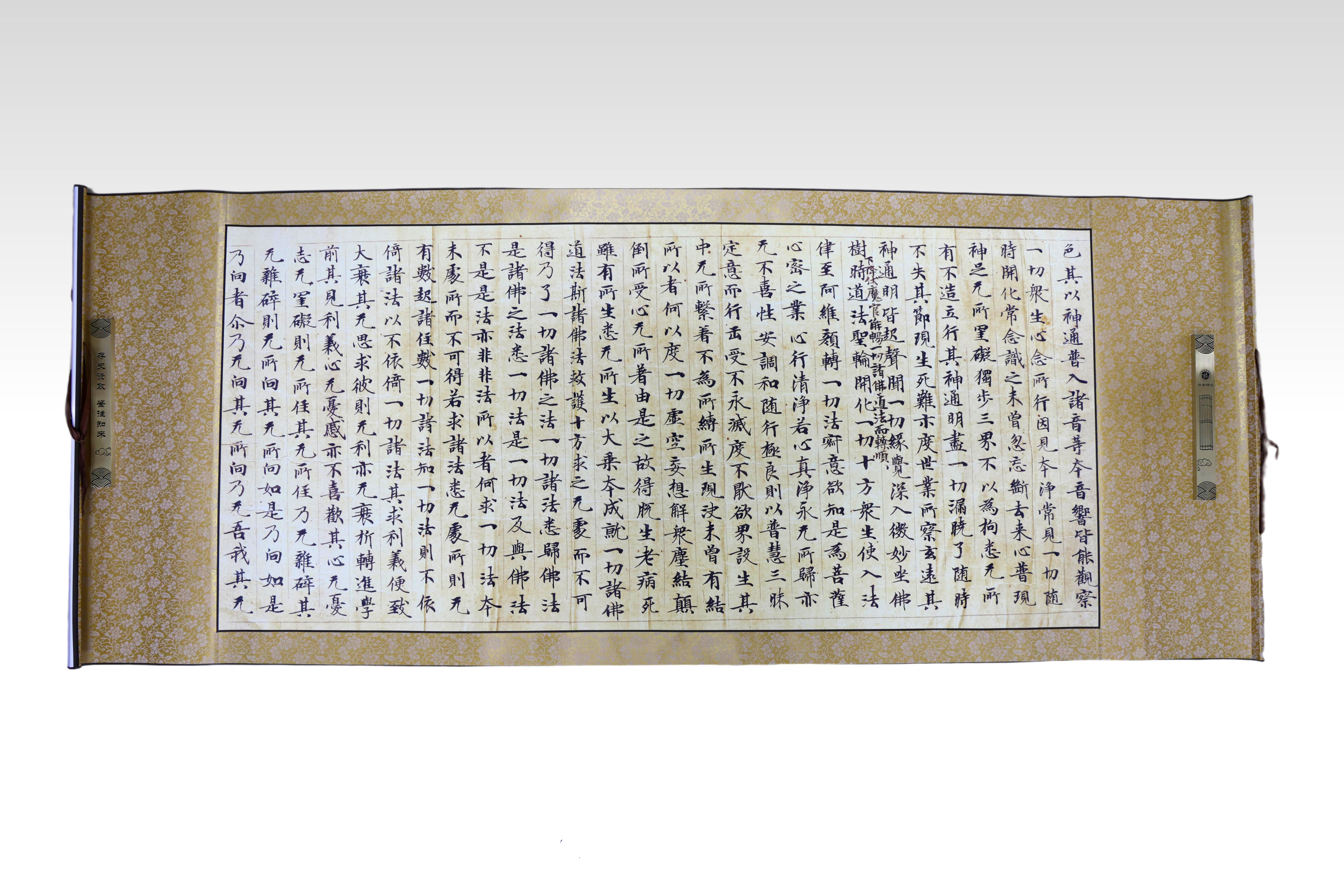 2.兰台卷轴.JPG