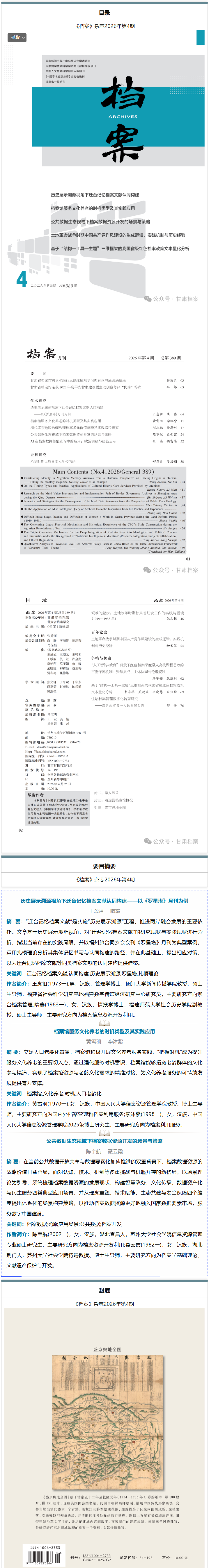 wechat_longscreenshot_2026-08-24_110721_638.png wechat_longscreenshot_2026-08-24_110721_638.png