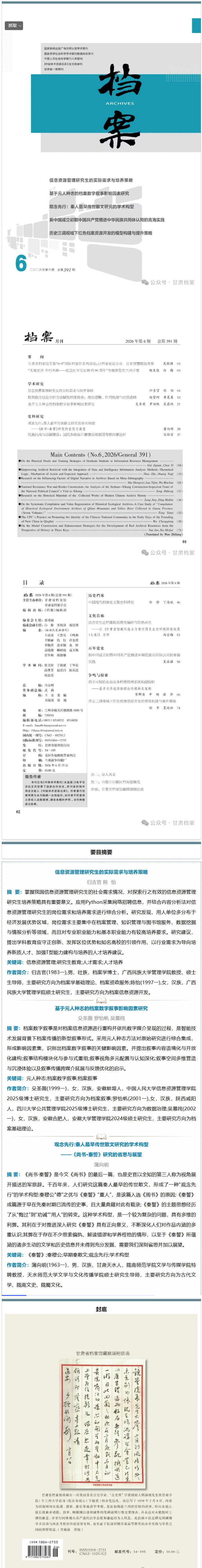 wechat_longscreenshot_2026-08-24_111024_582.png wechat_longscreenshot_2026-08-24_111024_582.png