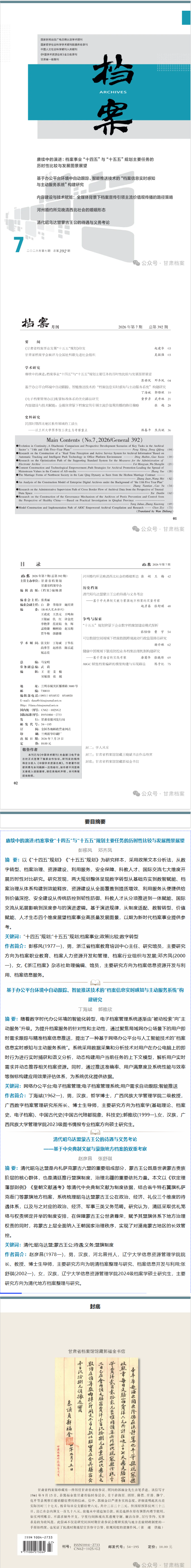 wechat_longscreenshot_2026-09-24_174433_446.png wechat_longscreenshot_2026-09-24_174433_446.png