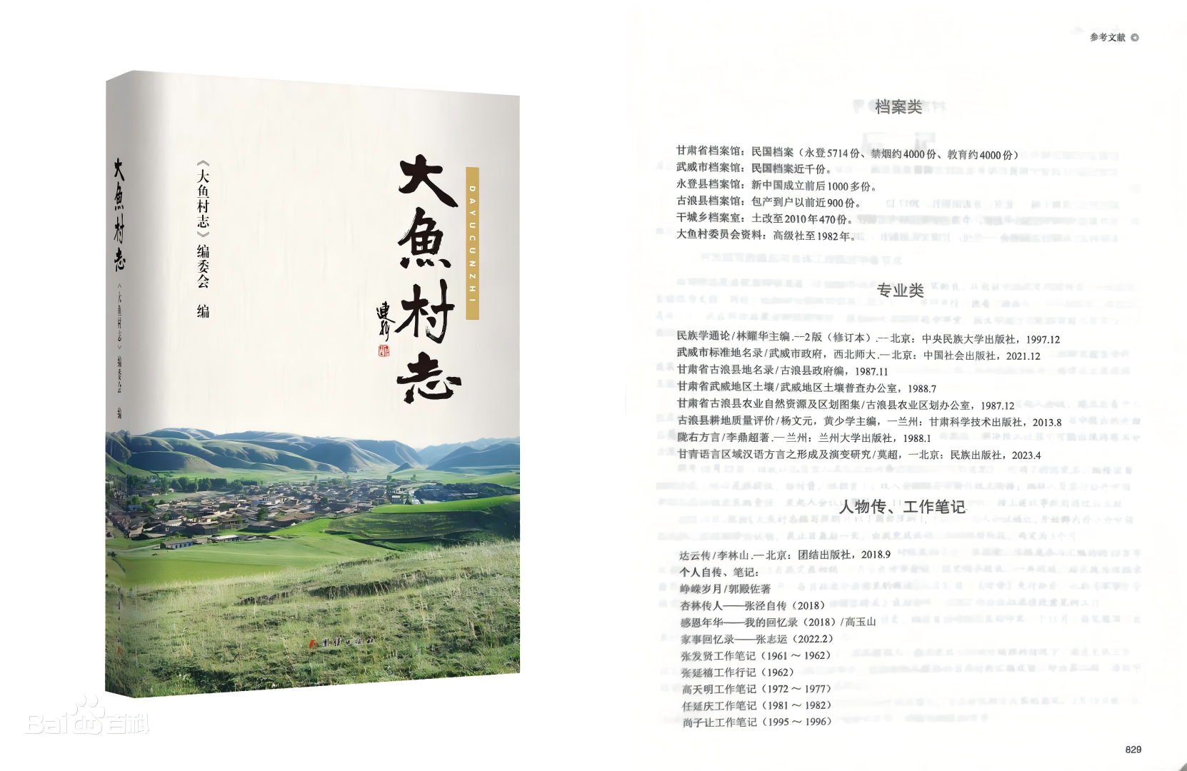 WPS拼图2.png