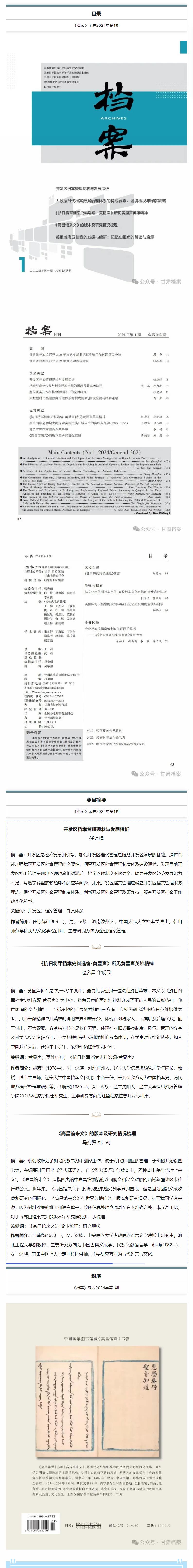 360截图20241224180427139.jpg 360截图20241224180427139.jpg