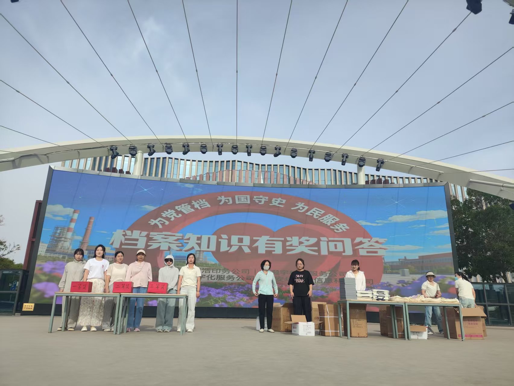 02.2025年6月9日,金昌市档案服务企业联合开展“档案知识有奖问答活动2.jpg 02.2025年6月9日,金昌市档案服务企业联合开展“档案知识有奖问答活动2.jpg